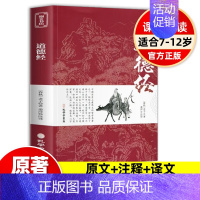 [正版]道德经原著老子原文带题解注释译文原版完整版无删减白话解说无障碍阅读成人学生版小学初中高中生国学经典名著哲学人民出