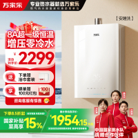 万家乐安睡洗燃气热水器JSQ30-16S9 ULTRA(F)增压零冷水16升天然气一级恒温一级静音防冻