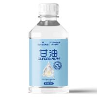 海氏海诺100g纯甘油全身可用保湿润滑补水液皮肤粗糙防干燥润护油身体护理甘油液