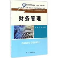 财务管理(21世纪高职高专会计类专业课程改革规划教材)