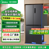 美的61厘米薄407升十字对开四开门一级双变频风冷无霜大容量家用电冰箱BCD-407WSPZM(E