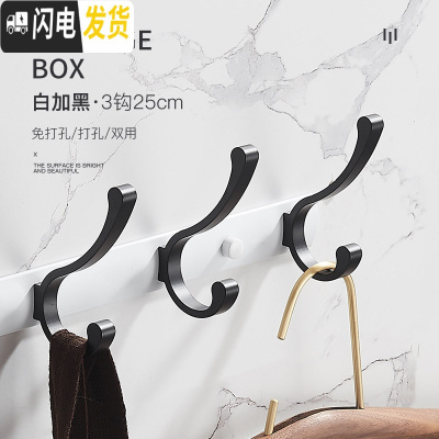 三维工匠北欧黑色试衣间衣服挂钩壁挂墙壁衣帽钩衣柜挂衣钩排钩衣勾挂衣架 黑白-3钩