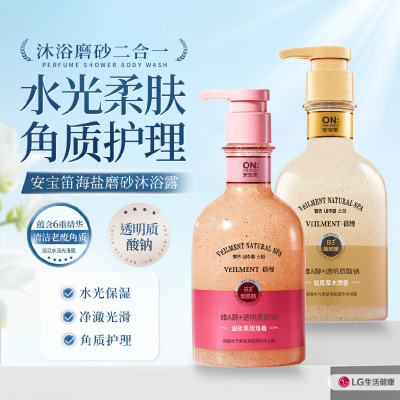 安宝笛蓓缦水光柔肤海盐磨砂沐浴露400ml*2(谧夜黑玫瑰香+鼠尾草木质香)