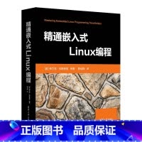 [正版]精通嵌入式Linux程式设计