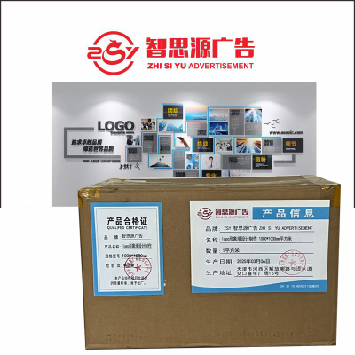 智思源广告 logo形象墙设计制作 1000*1000mm 平方米