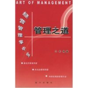正版新书]管理之道少轩9787801587398