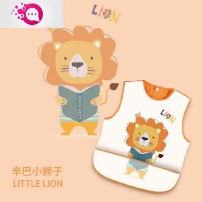 敬平婴儿防水围兜儿童夏季兜兜宝宝吃饭防脏神器幼儿围嘴女孩可爱饭兜110小狮子建议2-5岁--无袖防水反穿衣