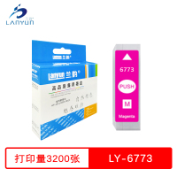 兰韵 6773红色墨盒 适用爱普生WP-4511/4521/4011