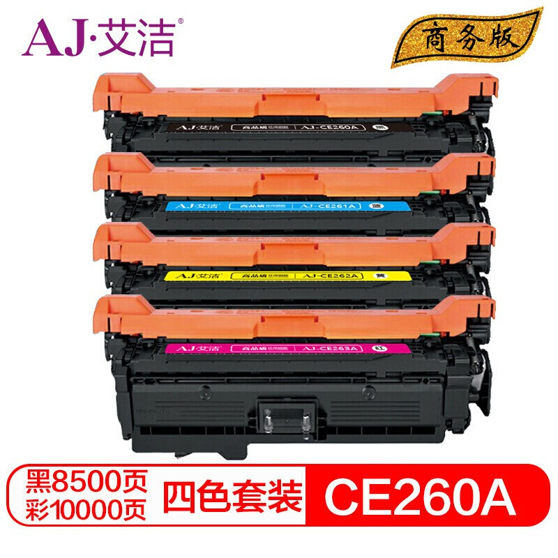 艾洁 CE260A/647A硒鼓四色套装商务版适用惠普HP 4025n 4025dn 4225 彩色激光打印机