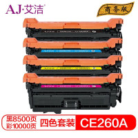 艾洁 CE260A/647A硒鼓四色套装商务版适用惠普HP 4025n 4025dn 4225 彩色激光打印机