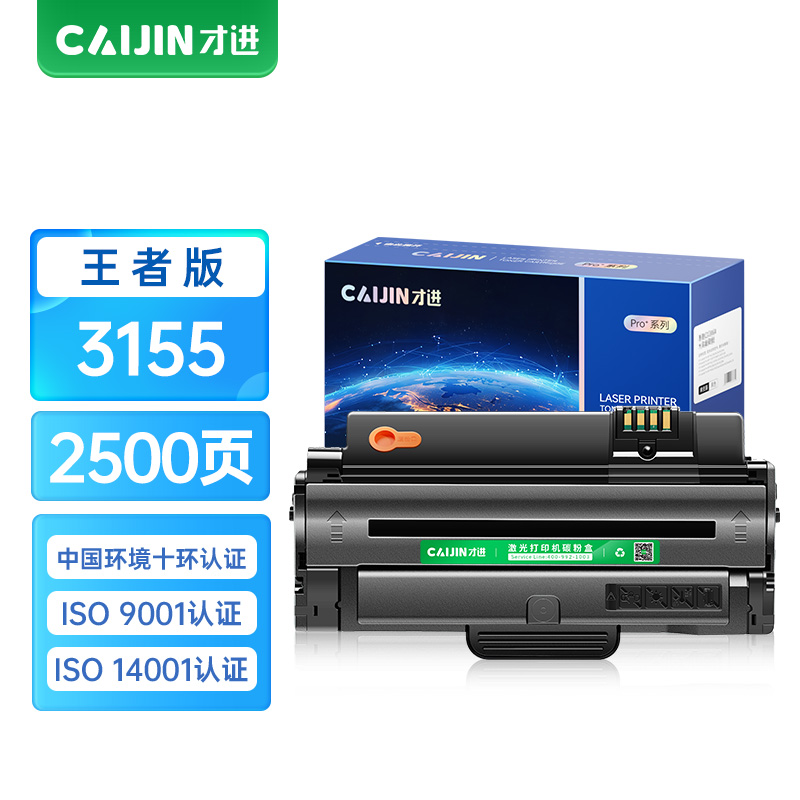 才进王者版适用富士施乐3155硒鼓Phaser 3160 3140激光墨盒碳粉Fuji Xerox 108R00984复