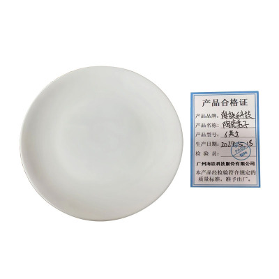 海铁科技陶瓷浅盘6英寸/个