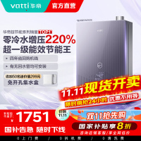 华帝(vatti)16升燃气热水器急速零冷水 增压瀑布浴 天然气水量伺服器家用官方一级能效i12253S-16
