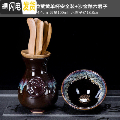 三维工匠茶盏主人杯建盏单只功夫茶杯窑变个人陶瓷品茗杯大号茶具零配茶碗 建盏杯-祥龙萤黄单杯安全装+沙金釉六君子