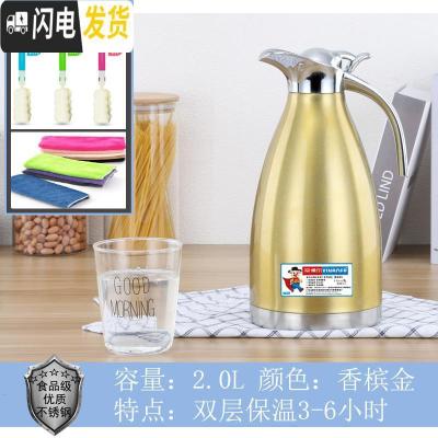 三维工匠凉水杯 冷水壶 304不锈钢 家用保温真空壶商用饭店餐厅茶壶可高温 香槟金2.0保温3-6小时201材质保温壶