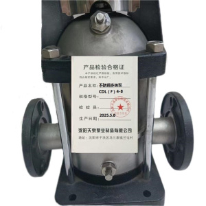 天泉泵业不锈钢多级泵CDL(F)4-8台