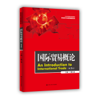 正版新书]国际贸易概论姚大伟9787300289625