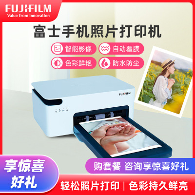 富士(FUJIFILM)PSC2D 小俏印蓝色二代+1盒耗材 手机无线照片打印机照片冲印机(内置电池版)送女友送闺蜜生日纪念日礼物