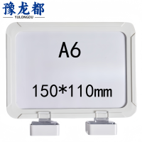 豫龙都 磁性料签 A6 个