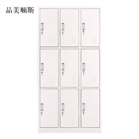品美顺斯加厚九门钢制更衣柜文件柜铁皮柜储物柜