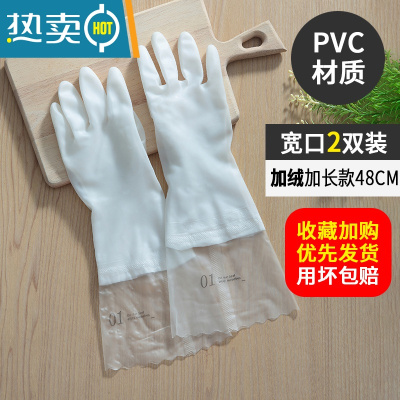 敬平四季洗碗手套女防水耐家务清洁厨房刷碗洗衣服橡胶胶皮薄款 2双白色加长宽口款(加绒) 均码