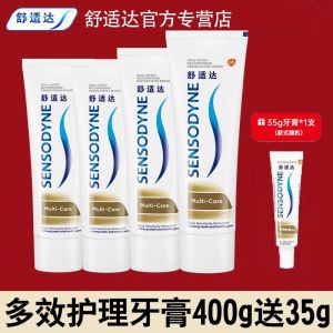 舒适达多效牙膏多效护理清新口气敏感牙龈牙齿防蛀正品护龈缓解