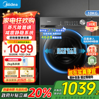 [苏宁自营]美的全自动滚筒洗衣机10公斤家用变频一级能效1.1高洗净比蒸汽除菌除螨MG100V36T家电国家政府补贴