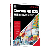 正版新书]CINEMA 4D R25三维建模设计案例教程(全彩慕课版)曹