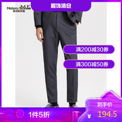 1件5折价：194.5-MECITY男装免烫亲肤潮流韩版纹理舒适西裤男士休闲西装裤