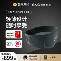 SKG按摩腰带 W7二代豪华款银腰带 腰疼腰痛加热敷理疗神器腰椎腰带按摩器 送男女友生日礼物
