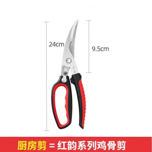 张小泉家用剪刀厨房强力鸡骨剪多功能不锈钢杀鱼烤肉食品剪子8138