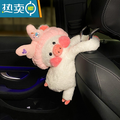 敬平车载纸巾盒挂式创意可爱个性扶手箱中控台网红汽车内抽纸盒车用女 粉色戴露--网红猪猪(送纸巾1包)