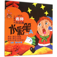 醉染图书儿童美术名师示范课9787547035108