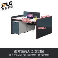 苏宁 金菲罗格 办公家具 简约现代员工屏风桌 面对面两人位含柜