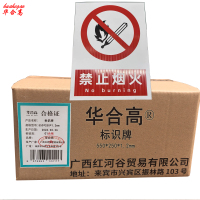 标识牌 550*250*1.2mm 单位:块
