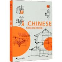正版新书]椿曦 独喜·建筑浙江摄影出版社9787551425834