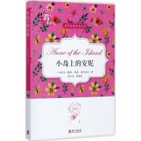 音像小岛上的安妮蔡红昌 编译