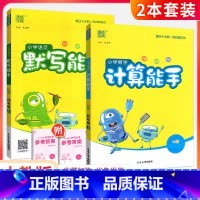 [人教版]计算+语文默写(2本) 六年级上 [正版]听力能手小学英语三3四4五5六6二一年级上册下册 上 2023PEP