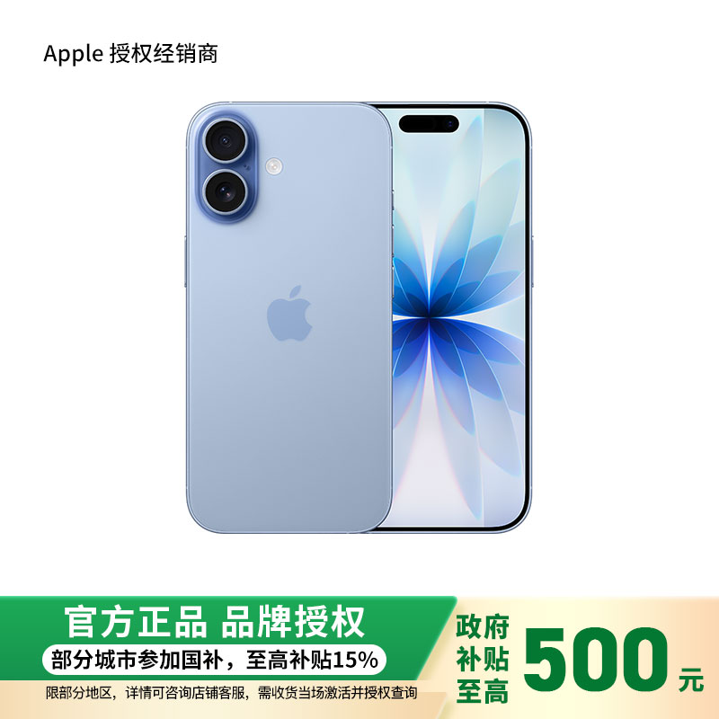 Apple iPhone 17 256G 青雾蓝色[需现场签收激活]5G全网通手机 全新正品国行