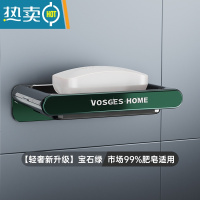 敬平肥皂盒免打孔壁挂式沥水家用卫生间新款轻奢风香皂盒子置物架 宝石绿[免打孔/掉落包赔]