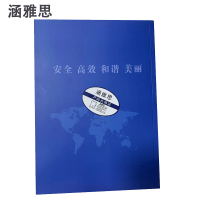 涵雅思宣传画册 210*297mm 本