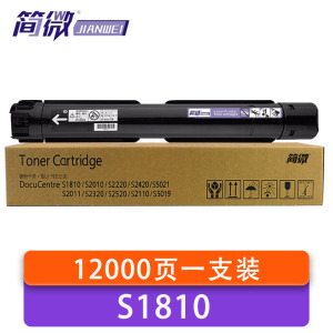 简微 硒鼓 S1810 支