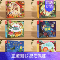 [49.9元3本]加购后一起付款 [正版] 立体书儿童宝宝0-3-6岁揭秘小世界早教3d动物的家恐龙农场小虫虫职业科普百