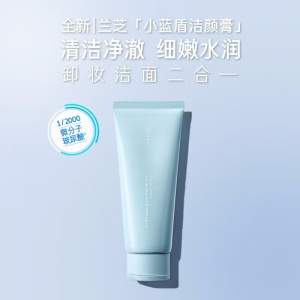 LANEIGE 兰芝四合一多效净肤洁颜膏蓝色新款 深层清洁洗面奶150毫升 油皮亲妈