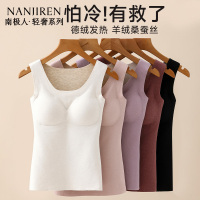 南极人德绒发热内衣无痕保暖背心女士加绒打底上衣带胸垫冬季内搭