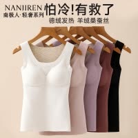 南极人德绒发热内衣无痕保暖背心女士加绒打底上衣带胸垫冬季内搭