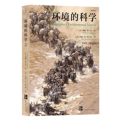 [N]环境的科学(插图第6版)-9787573907578