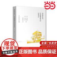 向往的生活:日本建筑家夫妇自宅设计