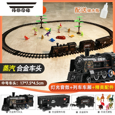 拓斯帝诺儿童电动小火车轨道玩具仿真高铁复古蒸汽火车网红益智男孩3-6岁5合金冒烟款-合金经典版-合金中号车头+2节合