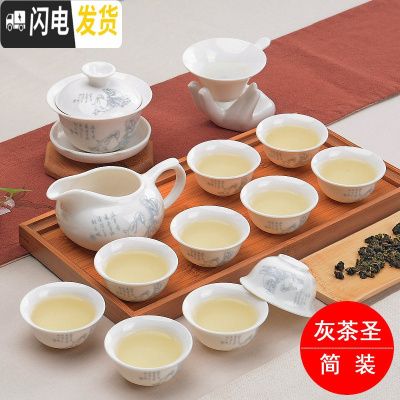 三维工匠德化整套玉瓷白瓷玲珑骨瓷陶瓷功夫茶具套装14件可印企业OGO 灰茶圣14件套-普通简装 14件